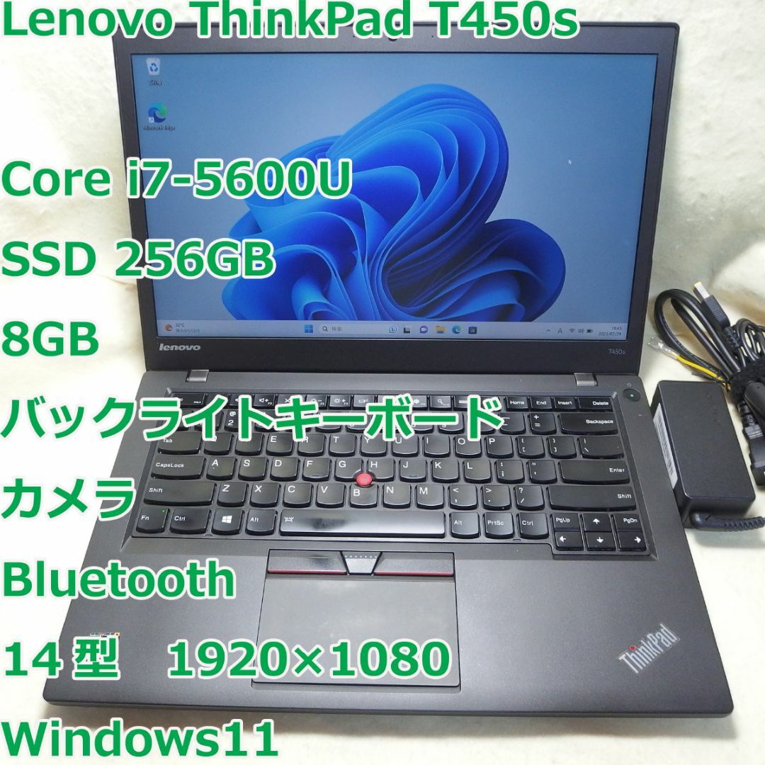 ThinkPad T450s◆i7-5600U/SSD 256GB/8G/カメラ