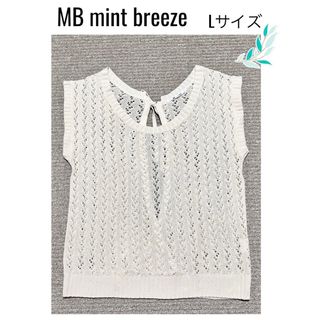 ミントブリーズ(MINT BREEZE)のLサイズ【MB mint breeze】重ね着用トップス(その他)