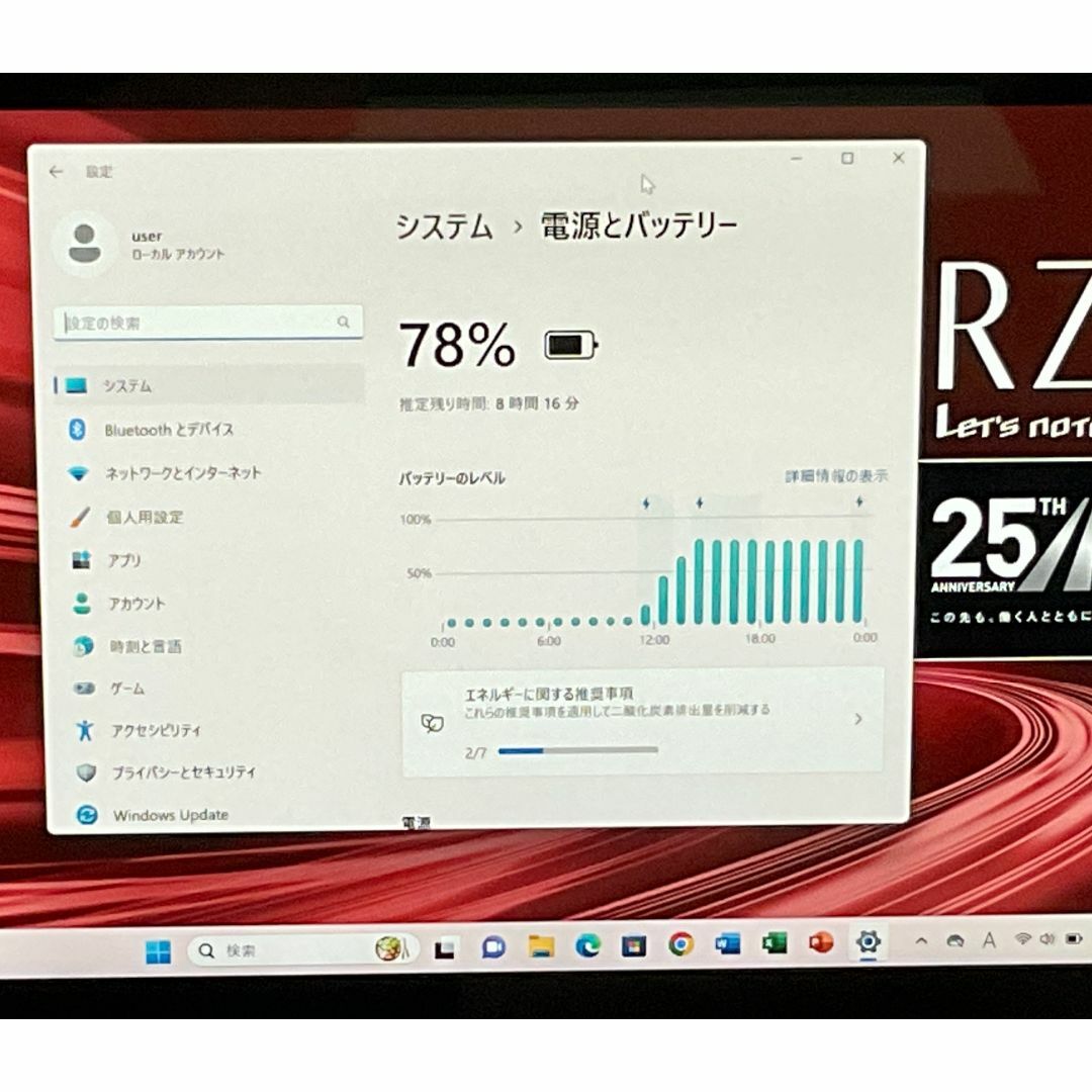 パナソニックCF-RZ6 Core i5/8G/SSD 1TB新品/Office 9