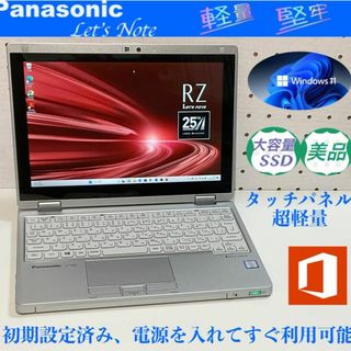 超軽量＞CF-RZ6 Core i5/8G/SSD256G/Office-