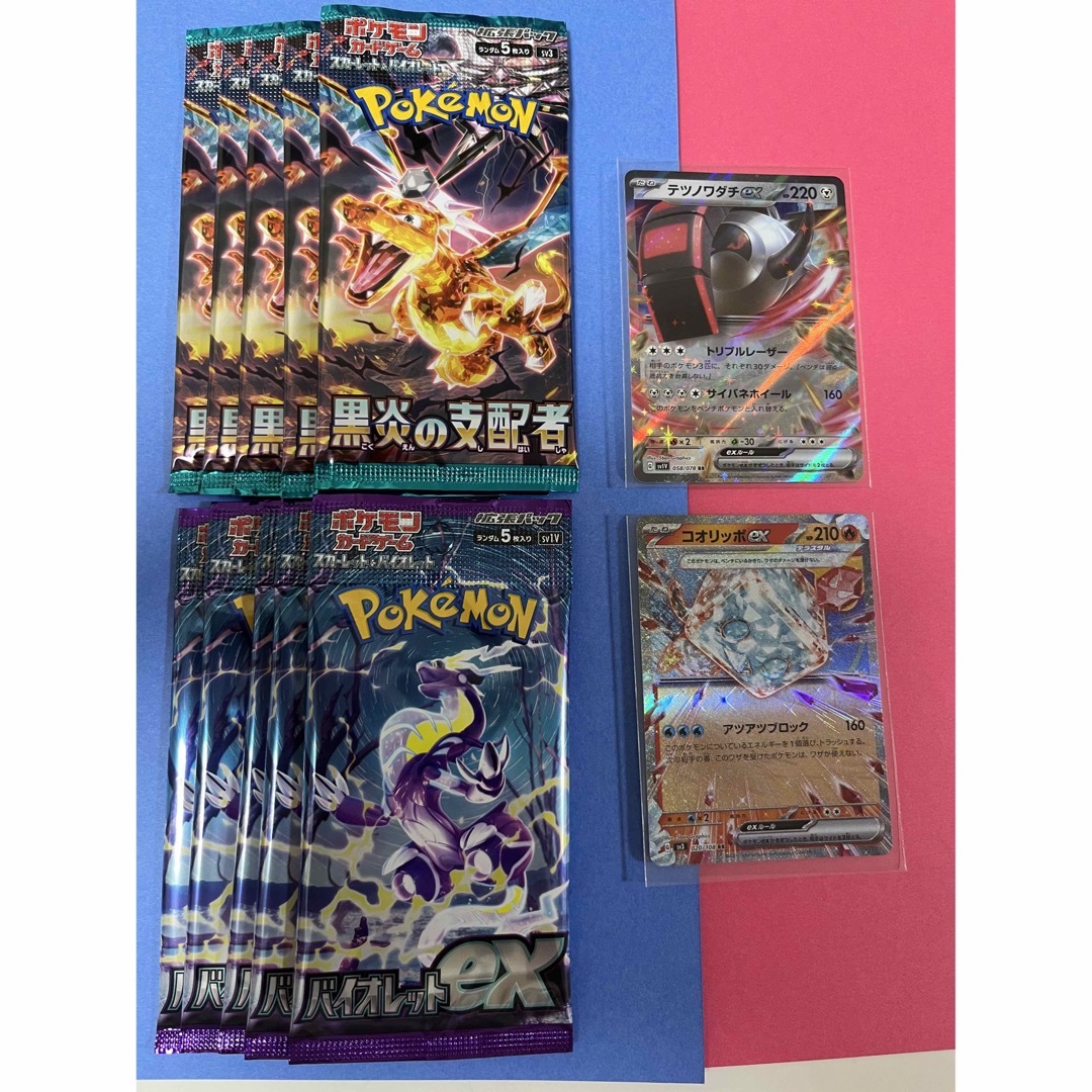 時間指定不可】 ポケモンカード 黒炎の支配者 バイオレット バラパック