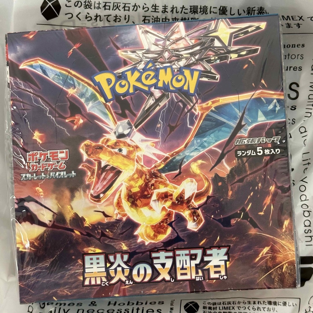 レシート/おまけ付き ポケモンカード 黒煙の支配者1BOX シュリンク