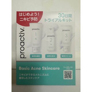 プロアクティブ(proactiv)のプロアクティブ 30日間トライアルキット　新品　proactiv(サンプル/トライアルキット)