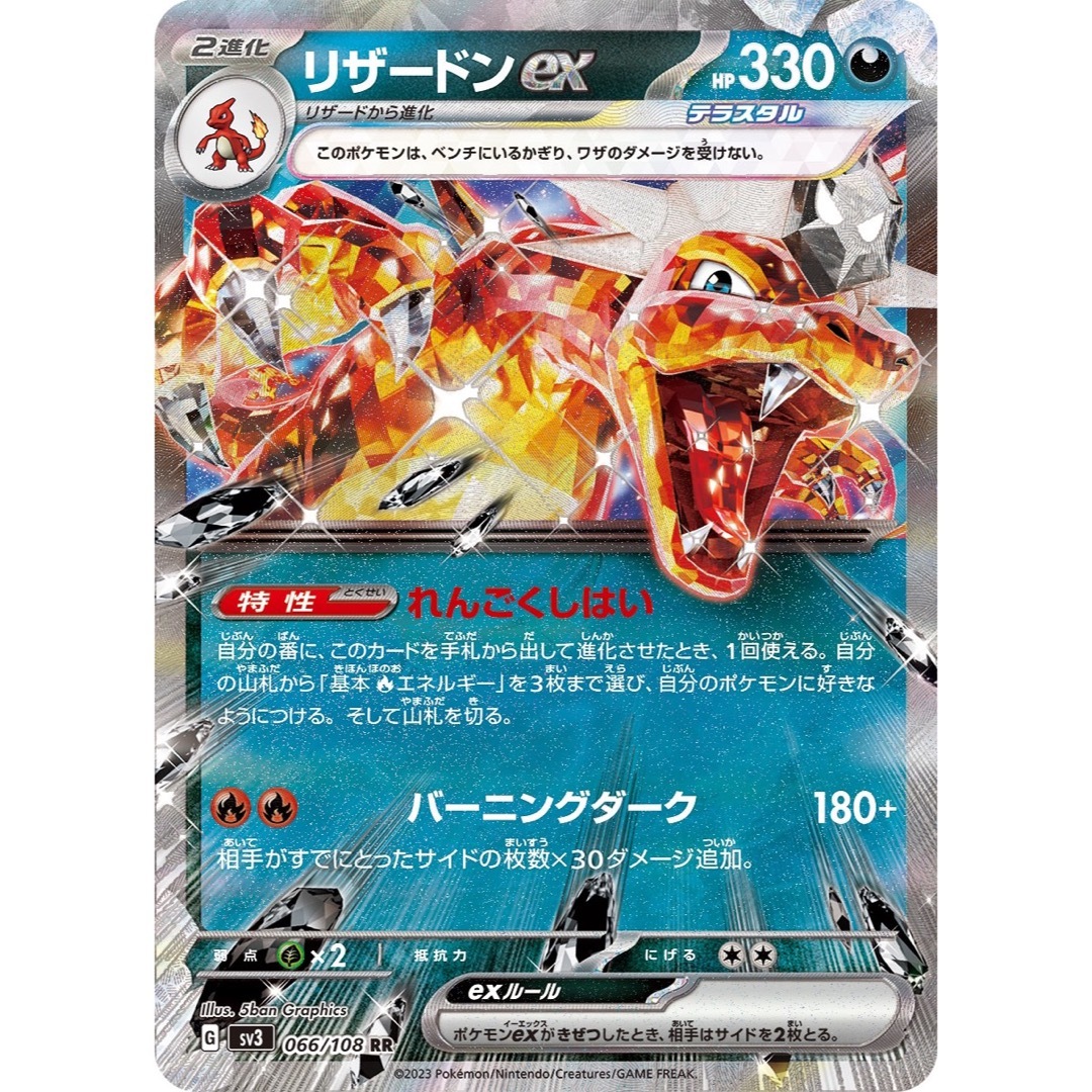 リザードンex 構築済みデッキ 悪 テラスタル - ポケモンカードゲーム
