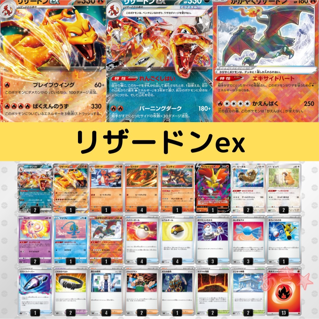 ポケカ 格安デッキ リザードンex 悪テラスタル 構築済みデッキ ポケモンカード