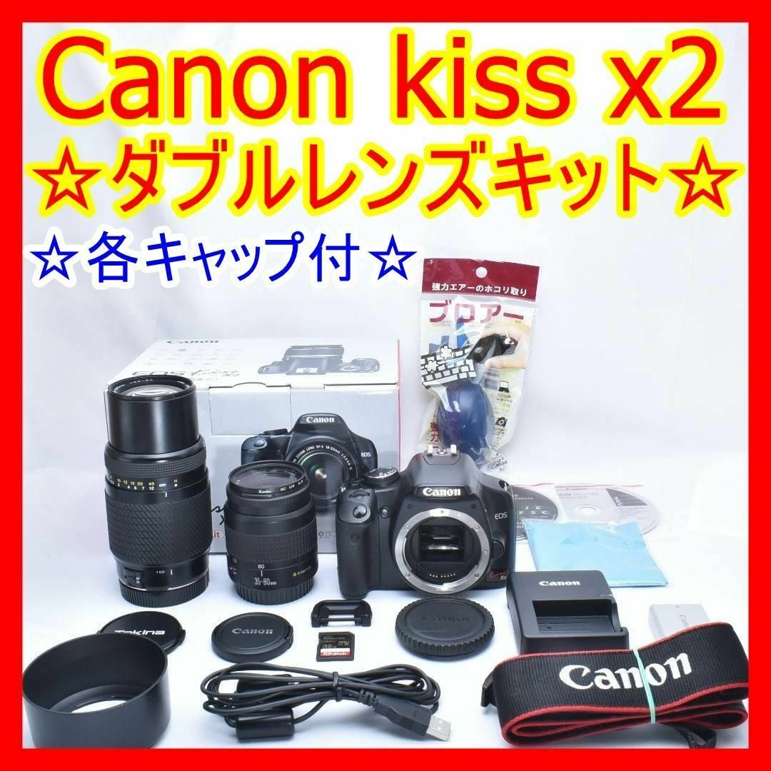 カメラ☆ダブルレンズセット☆ 一眼レフ ❤Canon kiss x2❤