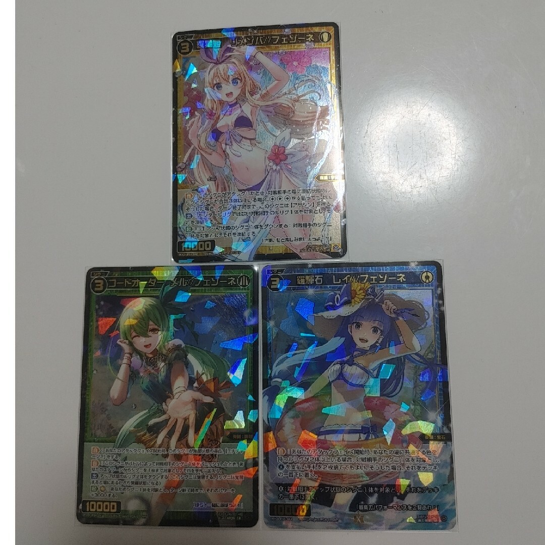 Takara Tomy - ウィクロスTCG フェゾーネDIVA with 電音部 SR3枚セット