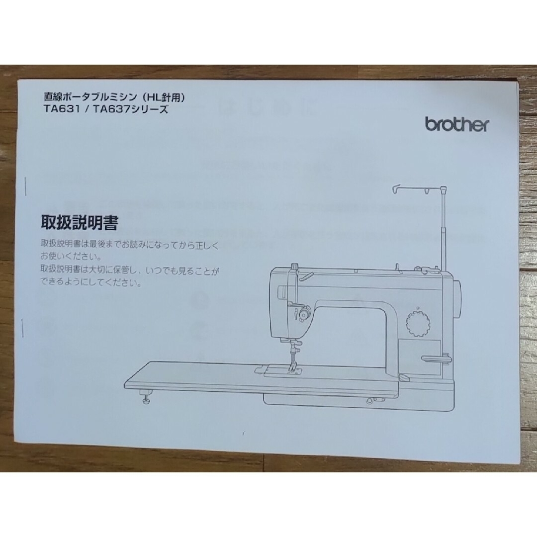 ブラザー 職業用 ミシン ヌーベル 250 TA631-