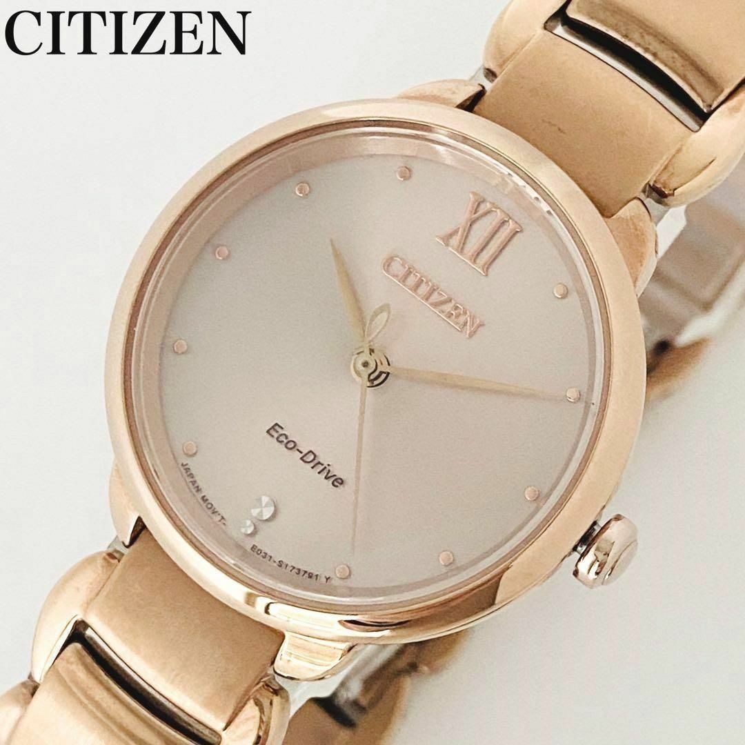 CITIZEN - 新品CITIZENシチズンレディース腕時計エコドライブソーラー