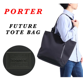 ポーター(PORTER)の【人気アイテム】PORTER / FUTURE TOTE BAG ブラック(トートバッグ)