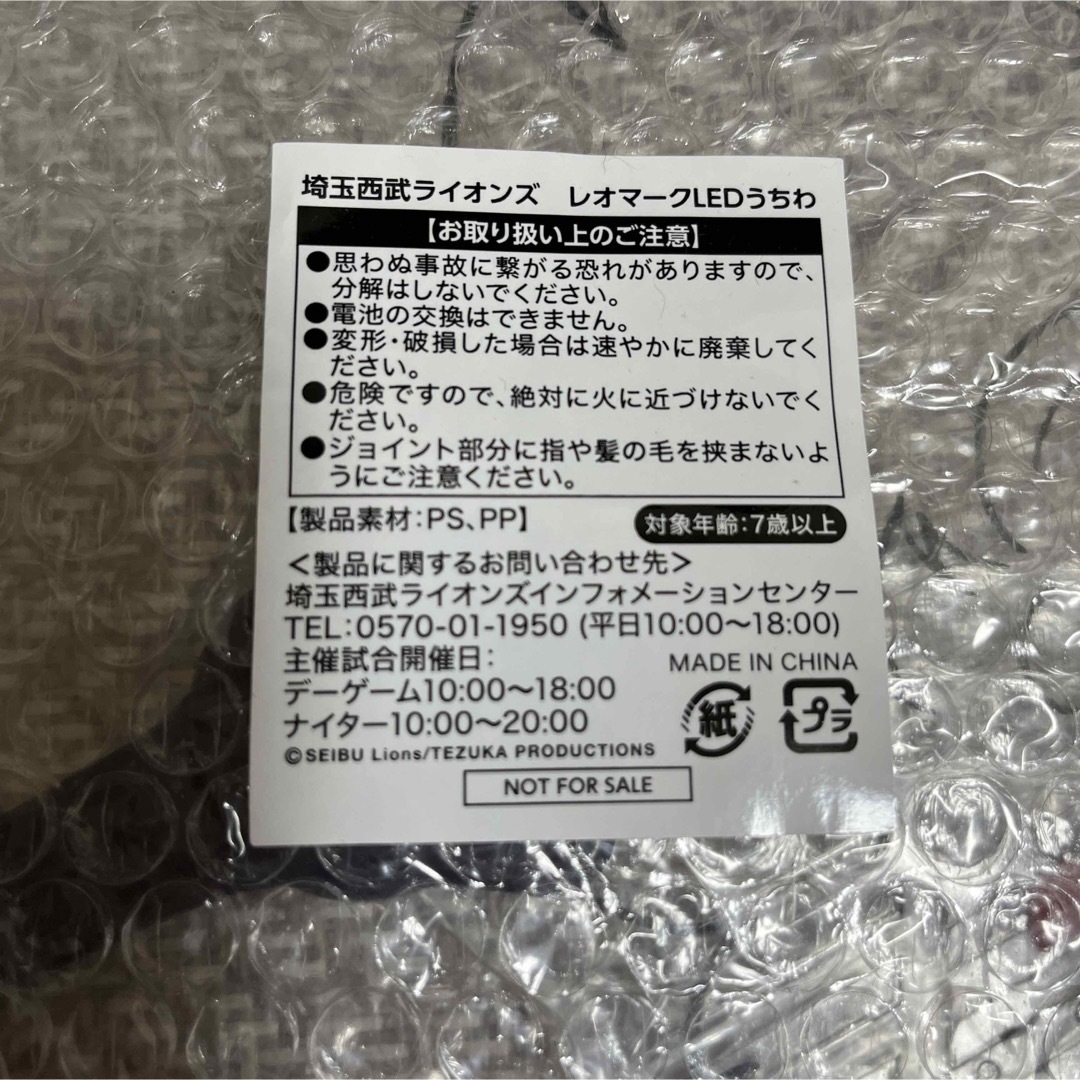 【7枚セット】埼玉西武ライオンズ 蒼空ユニフォーム Lサイズ LEDうちわ2つ