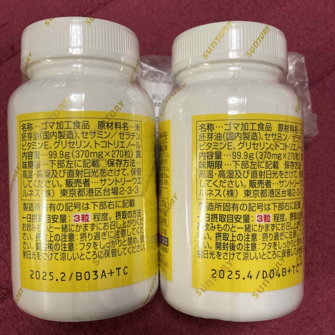 サントリー(サントリー)の【週末値下】セサミンEX270粒（約３ヶ月分） ×2 食品/飲料/酒の健康食品(ビタミン)の商品写真