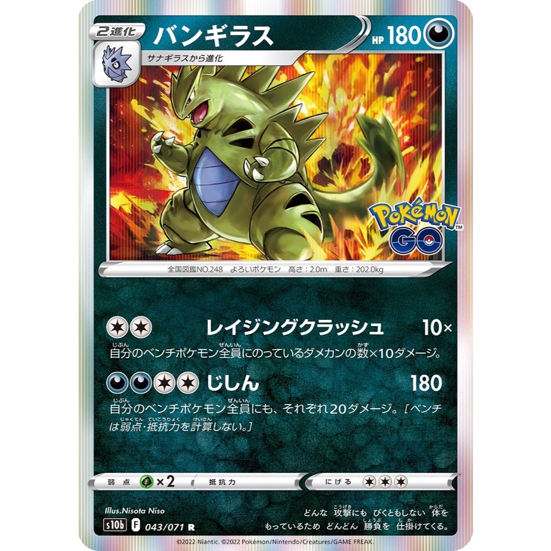 ポケモンカード AR58枚まとめ売り