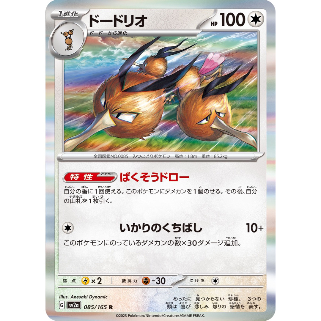 最終価格　バンギラスex  ポケモンカード構築済みデッキ