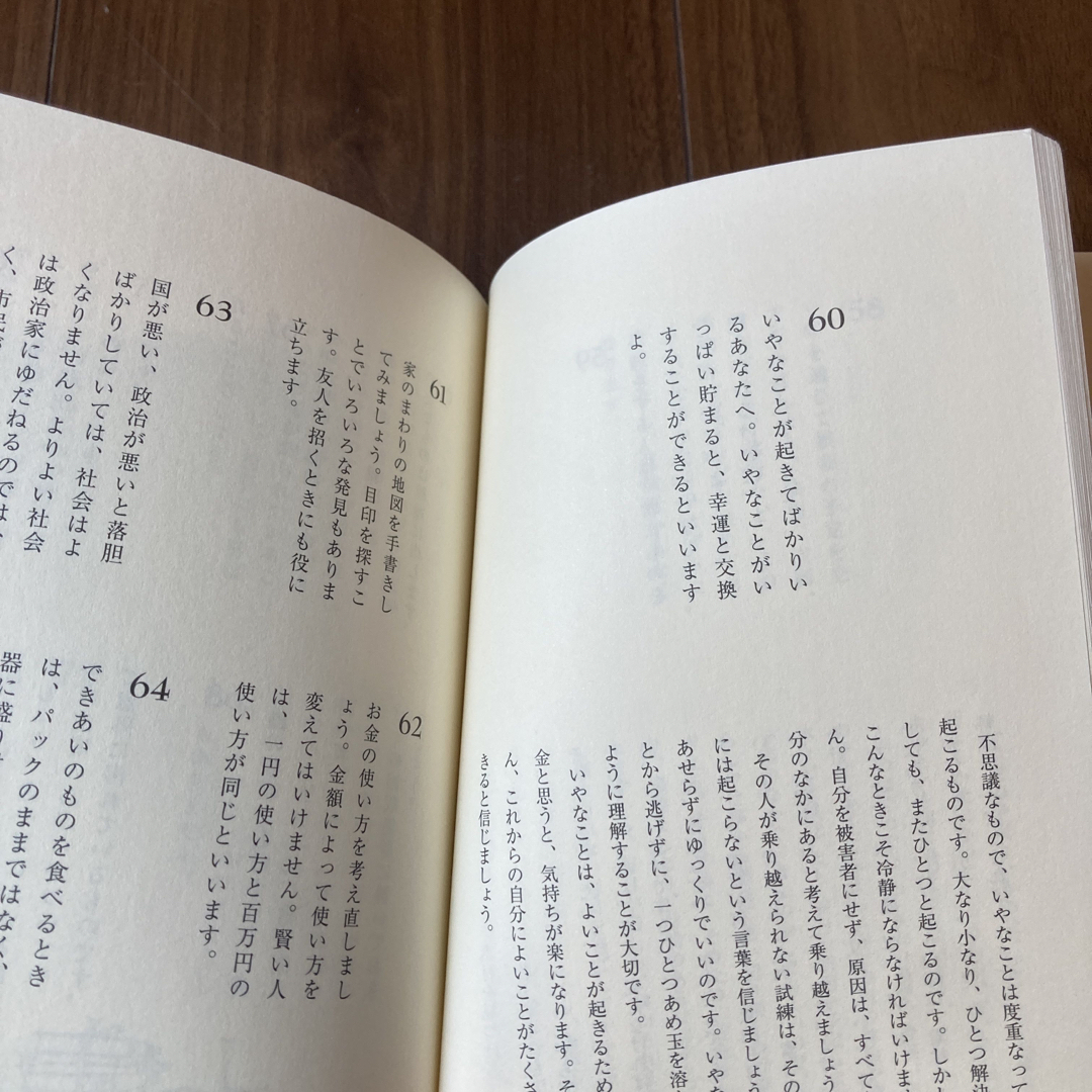 暮しの手帖　暮らしのヒント集1&2セット エンタメ/ホビーの本(住まい/暮らし/子育て)の商品写真