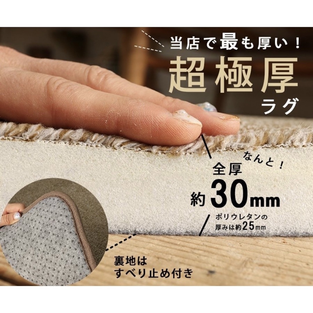 MUJI (無印良品)(ムジルシリョウヒン)の【新品　未使用】モレット　ベージュ　ラグ　190cm四方　撥水　防音　吉田怜香 インテリア/住まい/日用品のラグ/カーペット/マット(ラグ)の商品写真