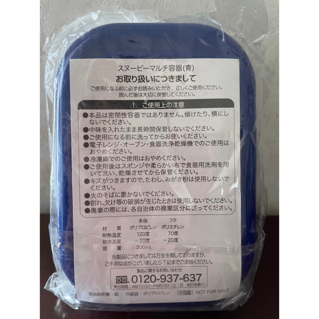 SNOOPY(スヌーピー)の⭐︎新品未開封　スヌーピー　タッパー インテリア/住まい/日用品のキッチン/食器(容器)の商品写真