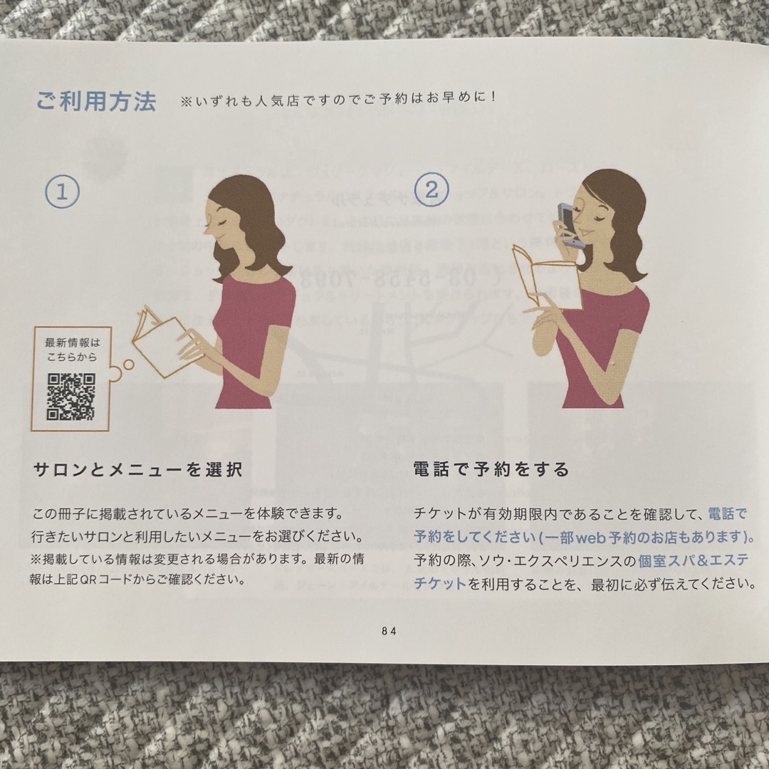 SOW EXPERIENCE  個室スパ&エステチケット体験ギフト チケットのチケット その他(その他)の商品写真