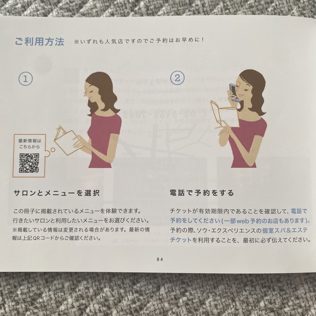 SOW EXPERIENCE 個室スパ&エステチケット体験ギフトの通販 by mogu's