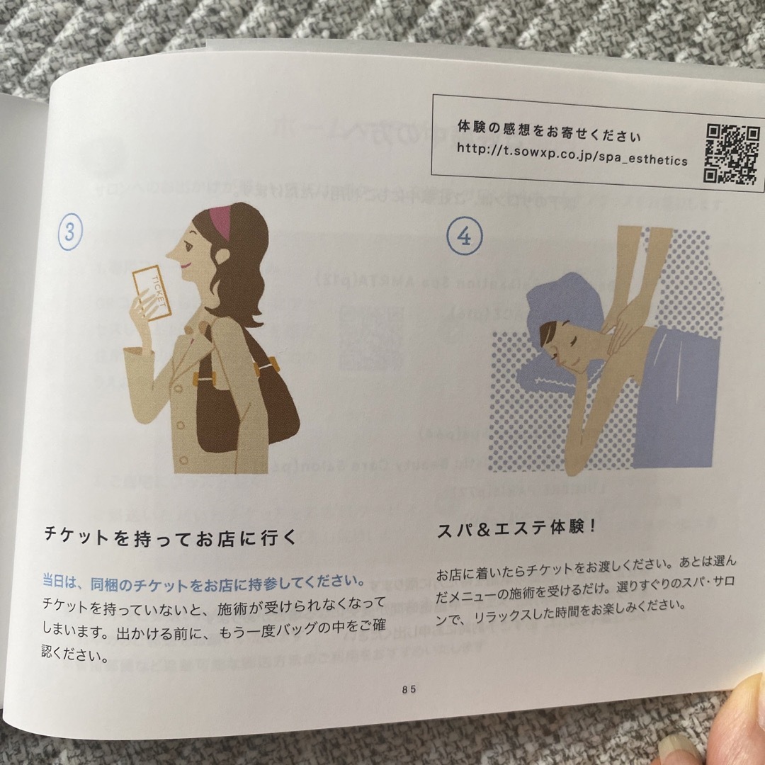 SOW EXPERIENCE  個室スパ&エステチケット体験ギフト チケットのチケット その他(その他)の商品写真