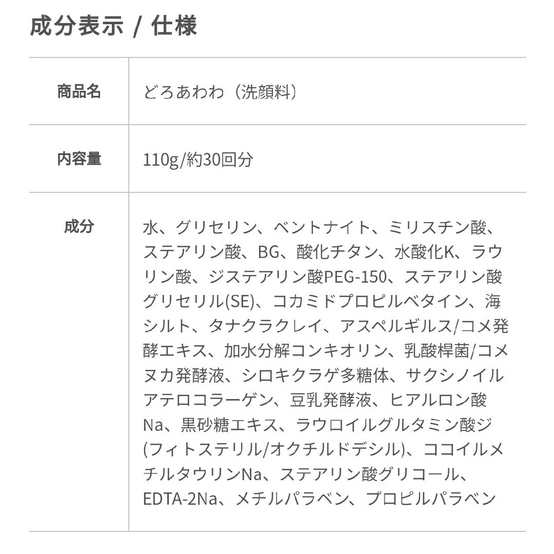 どろ豆乳石鹸 どろあわわ洗顔n 泡立てネット付き 110g まとめ売り 5個 コスメ/美容のスキンケア/基礎化粧品(洗顔料)の商品写真