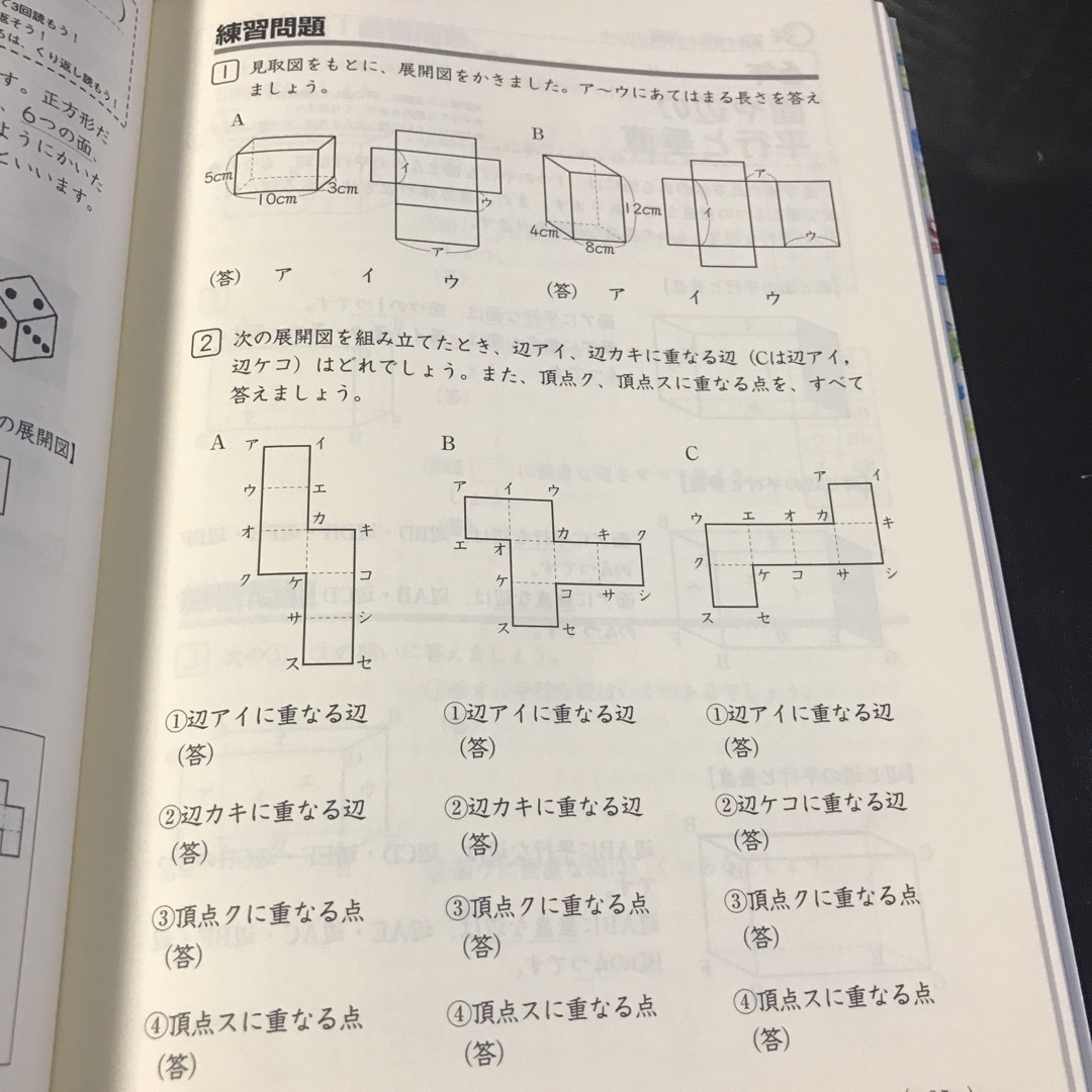 小学館(ショウガクカン)の徹底反復算数プリント : 小学校全学年 エンタメ/ホビーの本(語学/参考書)の商品写真