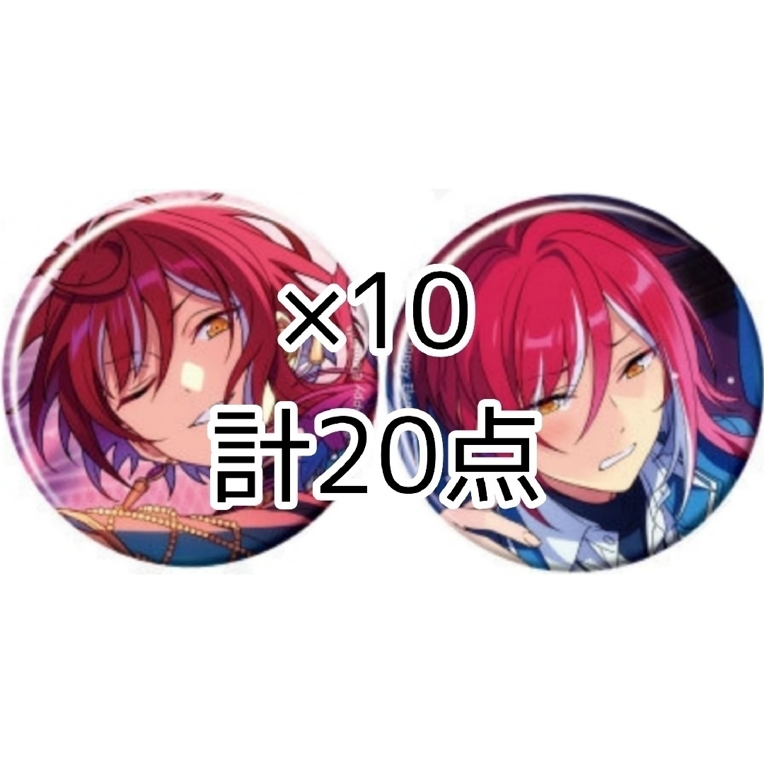 あんスタ イベコレ缶バッジ extra オルタード idol 逆先夏目 20点-