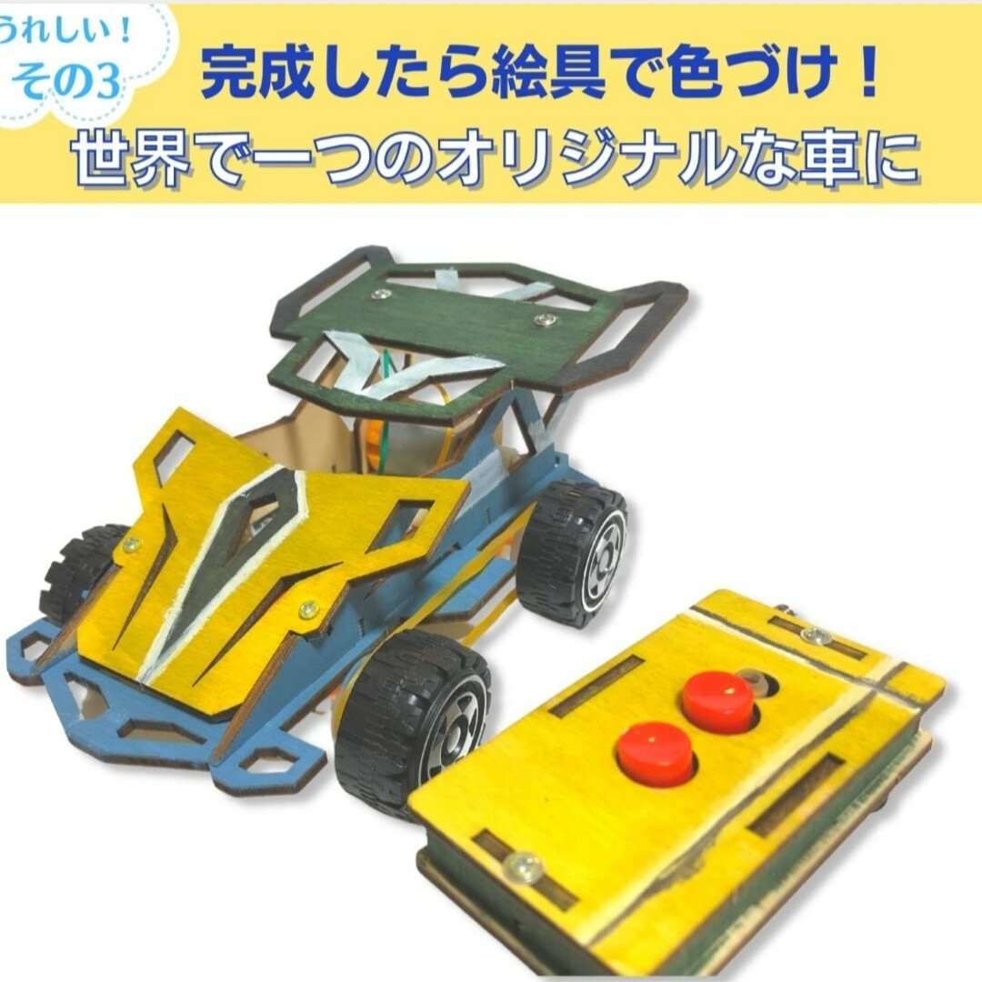 夏休みに★ラジコンカー キット  知育玩具  プログラミング 自由研究 お家時間 キッズ/ベビー/マタニティのおもちゃ(知育玩具)の商品写真