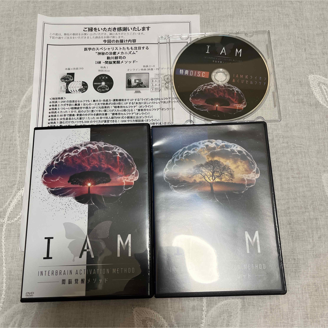 IAM -間脳覚醒メソッド- 駒川耕司 DVD