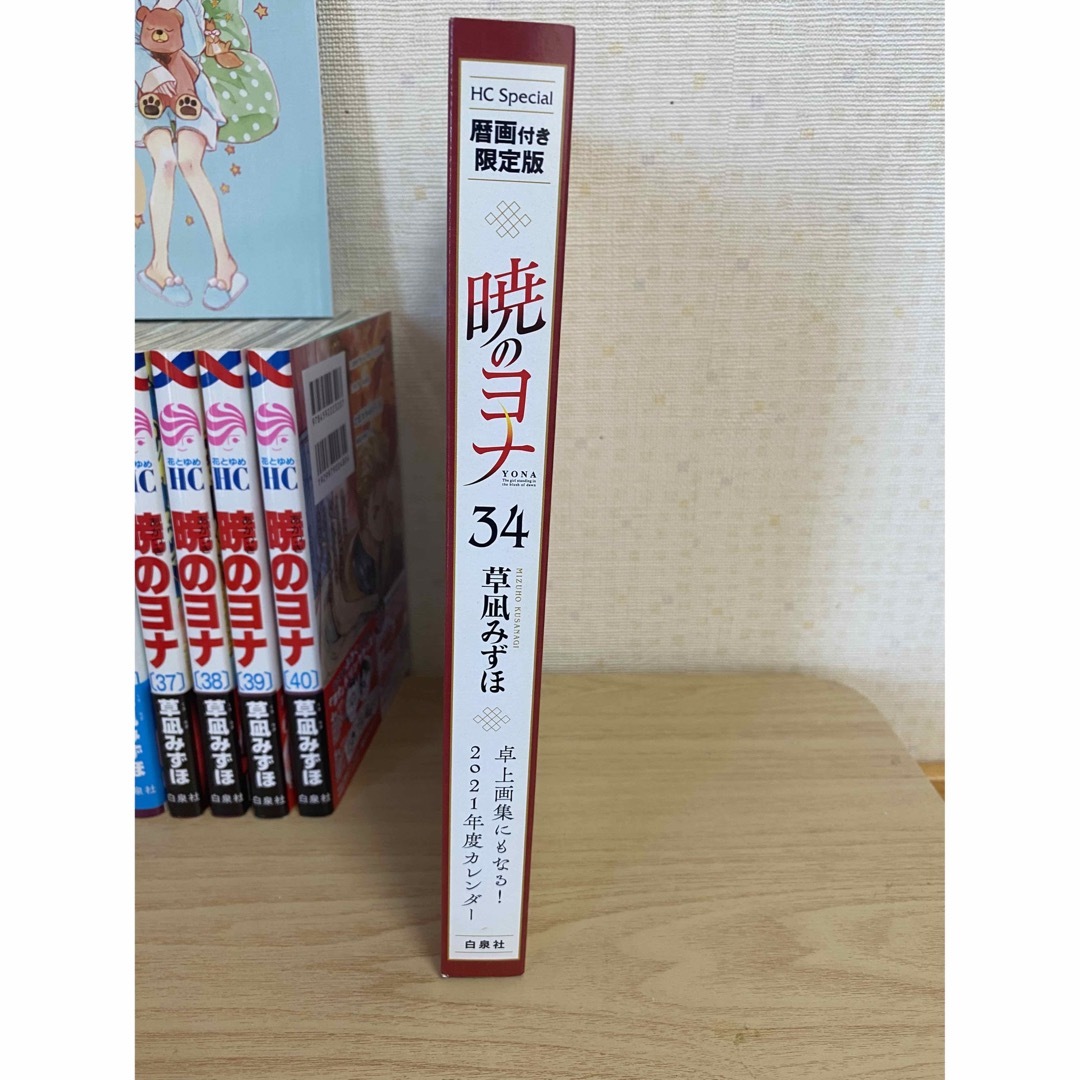 暁のヨナ 特装版 限定版 エンタメ/ホビーの漫画(少女漫画)の商品写真