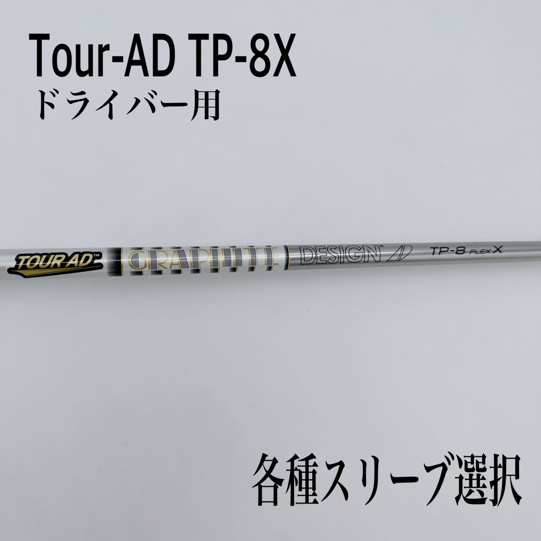 Tour-AD ツアーAD TP-8X ドライバー | www.fleettracktz.com