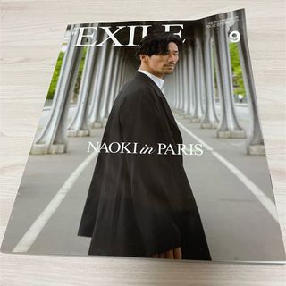 【月刊EXILE】2016年9月号(音楽/芸能)