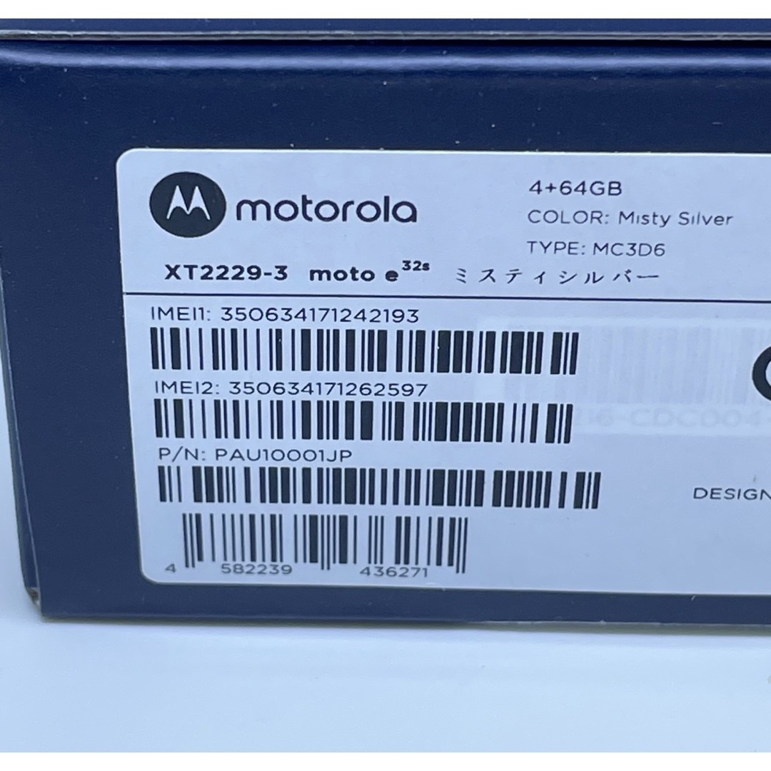 Motorola(モトローラ)の新品未開封 モトローラ ミスティシルバー moto e32s本体 スマホ/家電/カメラのスマートフォン/携帯電話(スマートフォン本体)の商品写真