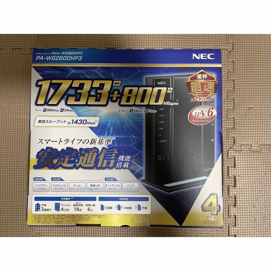 【美品】Aterm WG2600HP3 現在活躍中のルーター