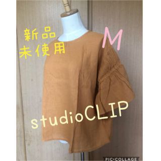 スタディオクリップ(STUDIO CLIP)の★新品未使用★ スタジオクリップ　コットンリネンガーゼ　ボリューム袖　M(シャツ/ブラウス(長袖/七分))