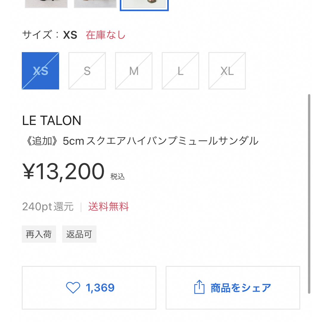 Le Talon - LE TALON 5cm スクエアハイバンプミュールサンダル カーキ