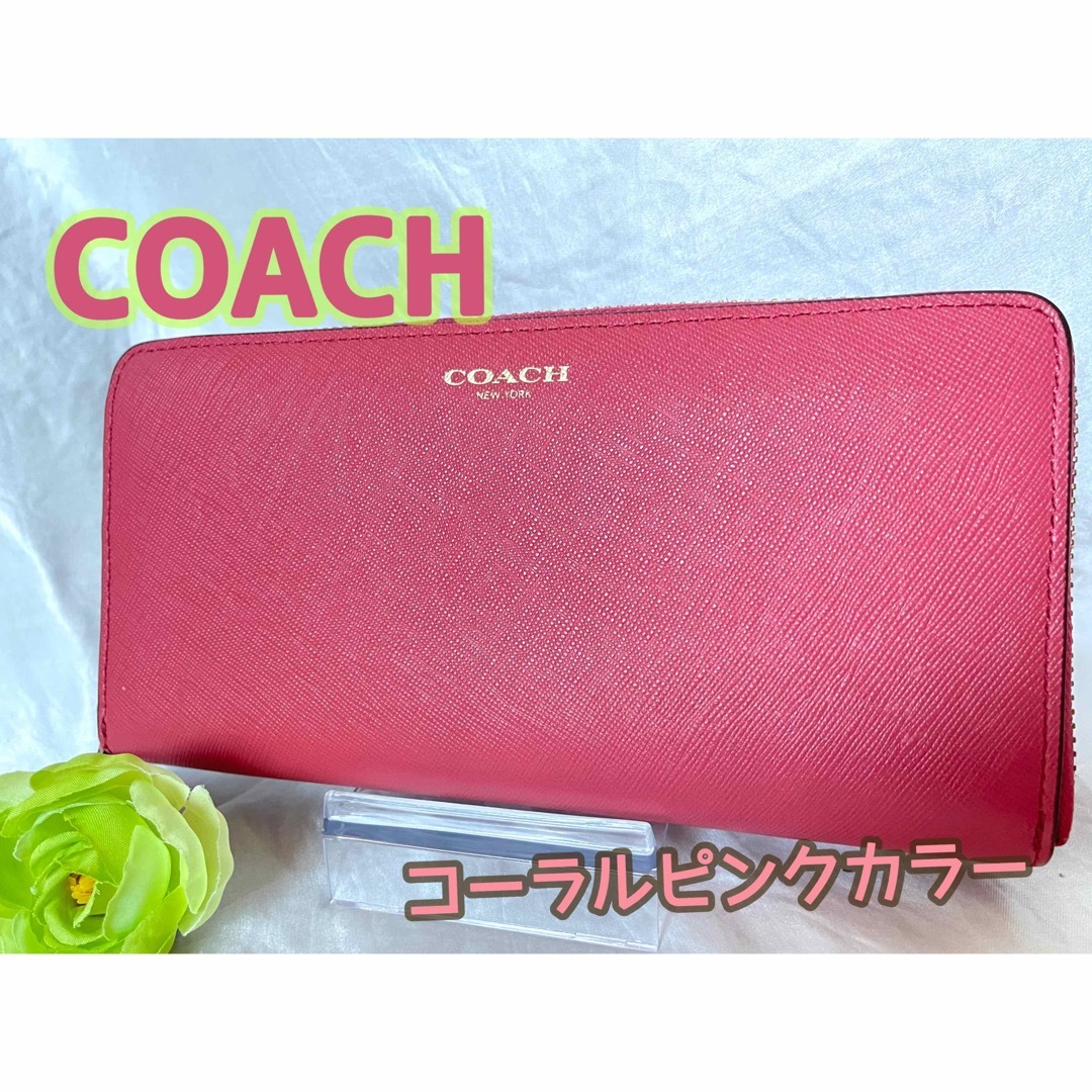 COACH(コーチ)のCOACH レザー  コーラルピンクカラー　ラウンドファスナー 長財布 レディースのファッション小物(財布)の商品写真