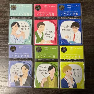 トンボエンピツ(トンボ鉛筆)の【未使用】イケメン付箋 6個セット(ノート/メモ帳/ふせん)