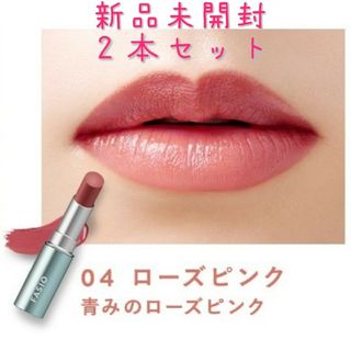 ファシオ(Fasio)の新品未開封♡ファシオ ヒトヌリルージュ 04 ローズピンク 2本セット(口紅)