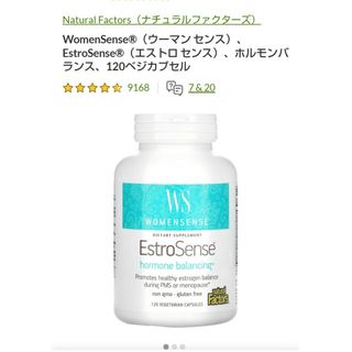 IHERBアイハーブestrosenseエストロセンス更年期(ビタミン)