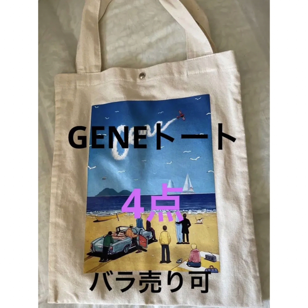 GENERATIONS(ジェネレーションズ)のGENERATIONS トートバッグ 4点 エンタメ/ホビーのタレントグッズ(ミュージシャン)の商品写真