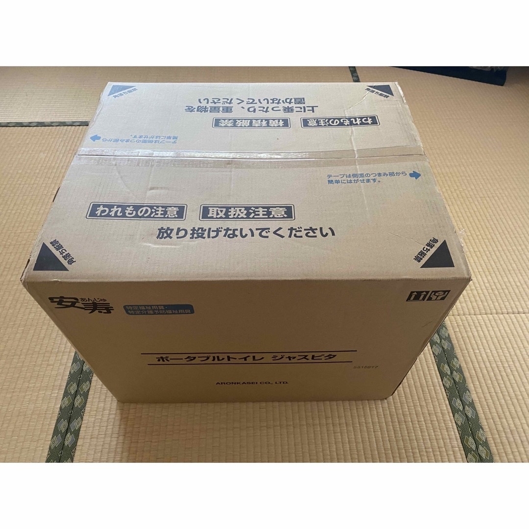 新品未開封】安寿 ポータブルトイレ ジャスピタ ブラウン - その他