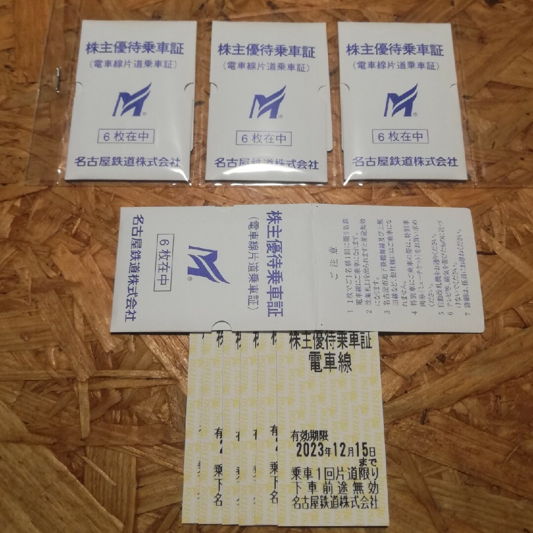 850円/枚 名鉄株主優待乗車証 6枚の通販 by taka's shop|ラクマ 名鉄株主優待乗車証 6枚