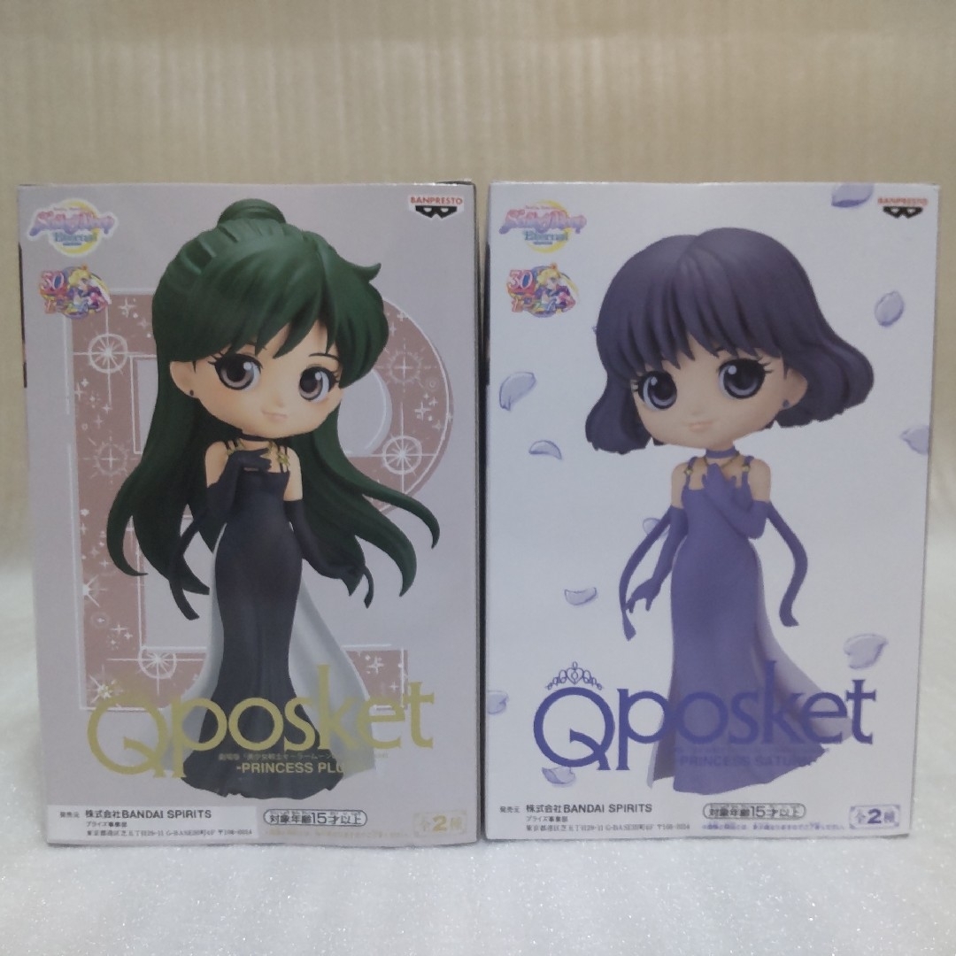 セーラームーン Qposket プルートA/サターンB 2体セット
