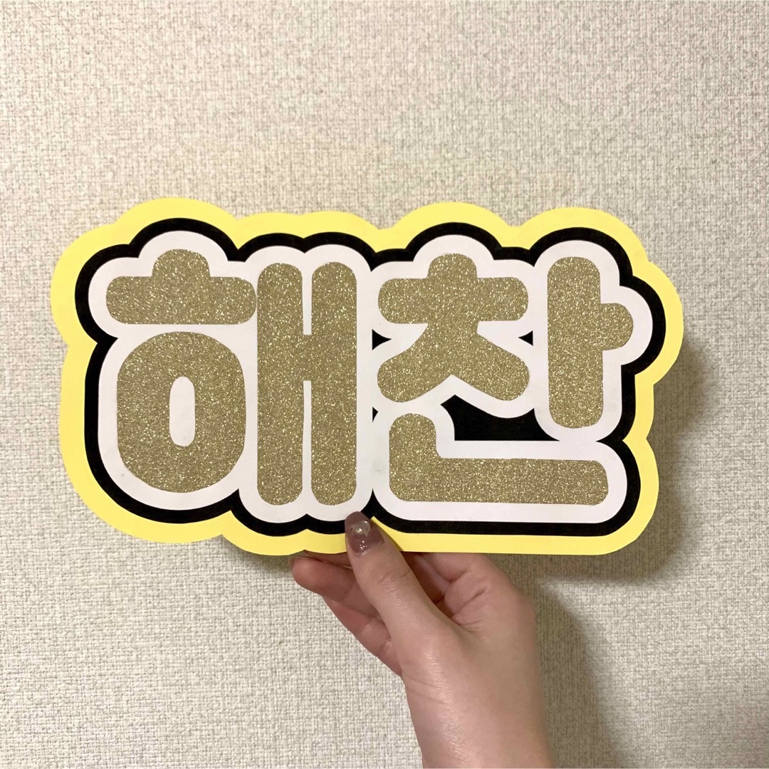 NCT127 NCT DREAM ヘチャン HAECHAN 해찬 ネームボードの通販 by NCT127 NCT DREAM ヘチャン HAECHAN 해찬 ネームボードの通販 by