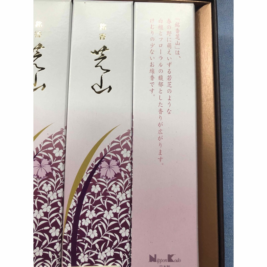 未使用線香2箱(ギフト芝山、梅の富士) その他のその他(その他)の商品写真