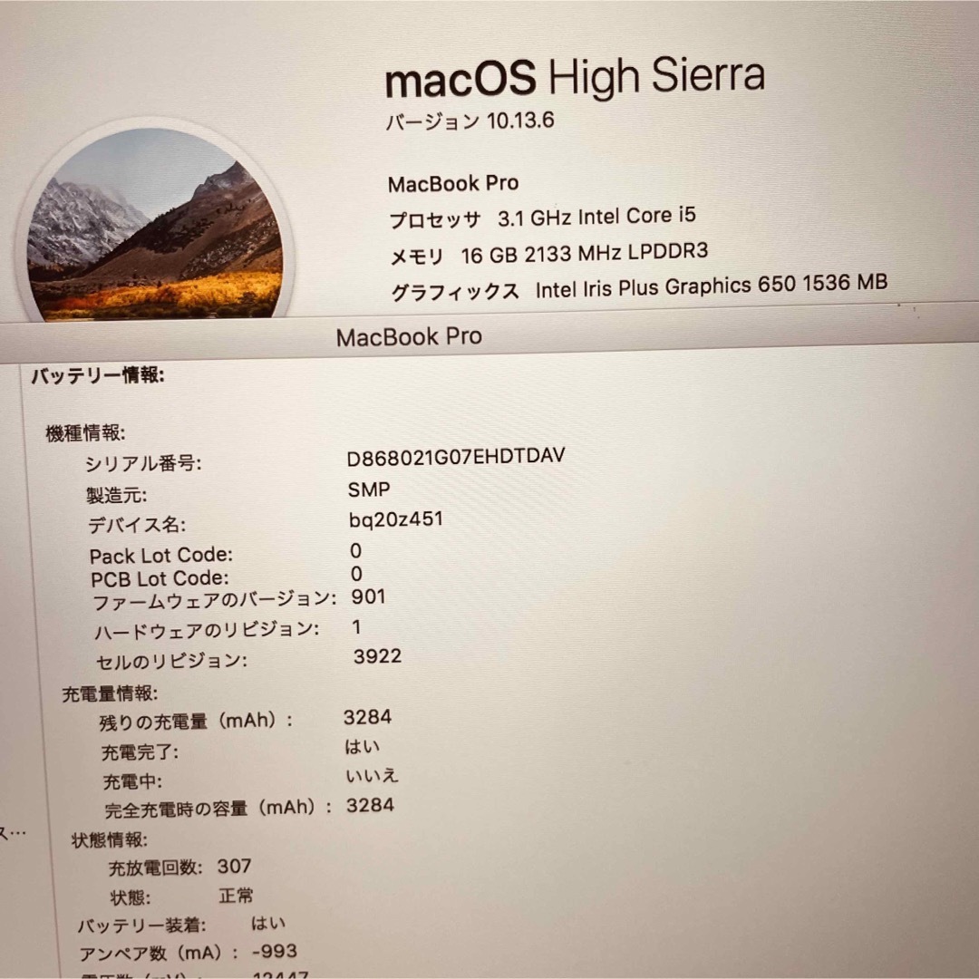 MacBook pro 13インチ 2017 i7 メモリ16GB タッチバー付