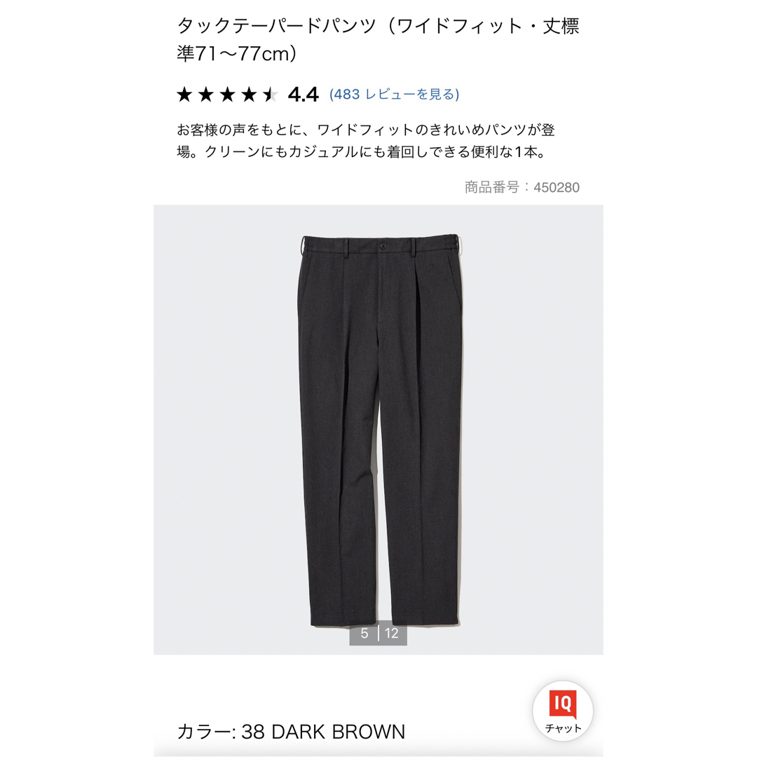 UNIQLO(ユニクロ)のユニクロ　タックテーパードパンツ　XL 新品未使用タグ付き メンズのパンツ(スラックス)の商品写真