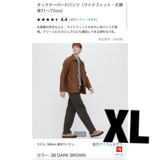 ユニクロ(UNIQLO)のユニクロ　タックテーパードパンツ　XL 新品未使用タグ付き(スラックス)