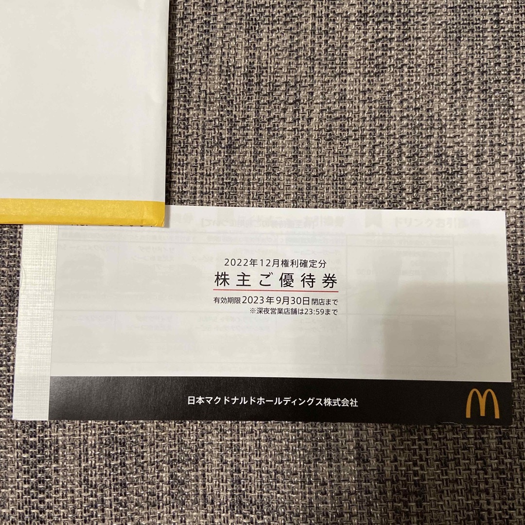 マクドナルド　株主優待　1冊（6セット）